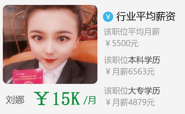 刘娜